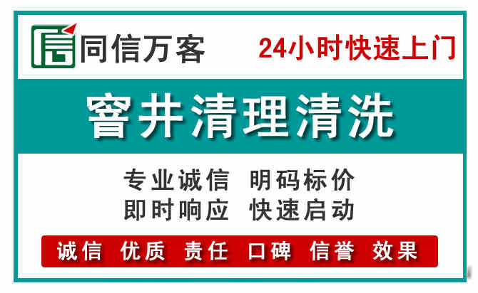 元氏窨井疏通清理