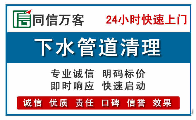元氏下水管道疏通清理