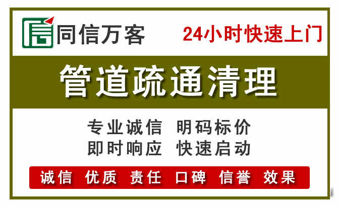 元氏管道疏通清理